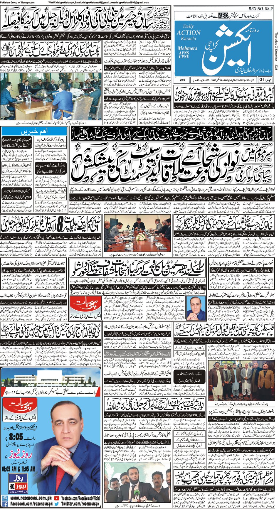2025-03-05 Roznama Action Karachi