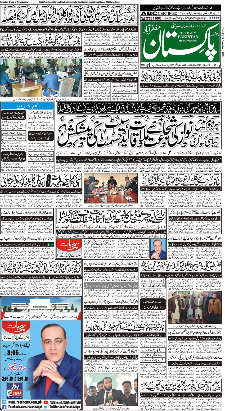 2025-03-05 Muzaffarabad